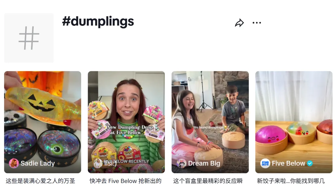 dumplings捏捏话题