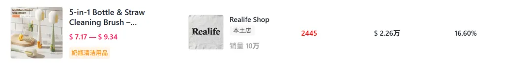 国产奶瓶刷打入美国母婴圈，在TikTok卖了200多万