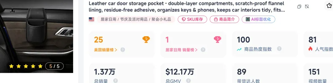 国产车载收纳再出爆款