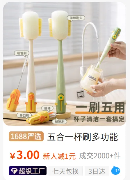 国产奶瓶刷打入美国母婴圈，在TikTok卖了200多万