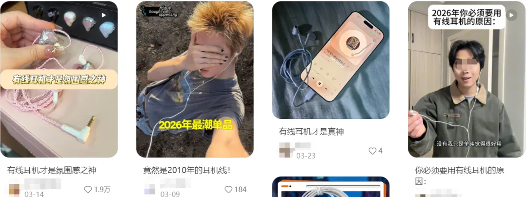 靠“穿搭”火遍全网，有线耳机在TikTok Shop销量暴涨