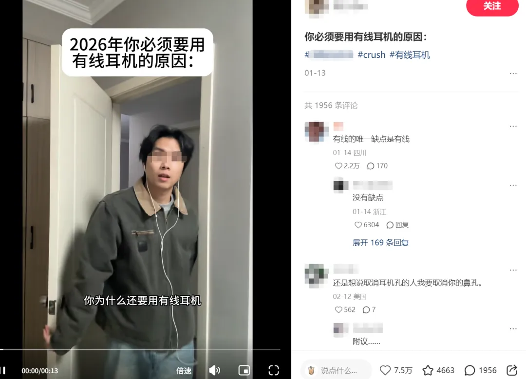靠“穿搭”火遍全网，有线耳机在TikTok Shop销量暴涨