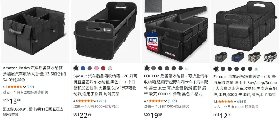 亚马逊车载收纳产品