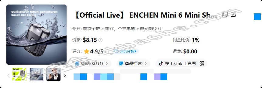 ENCHEN销售数据