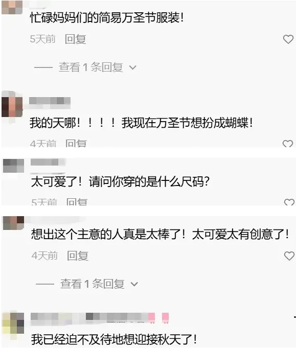 评论区互动截图
