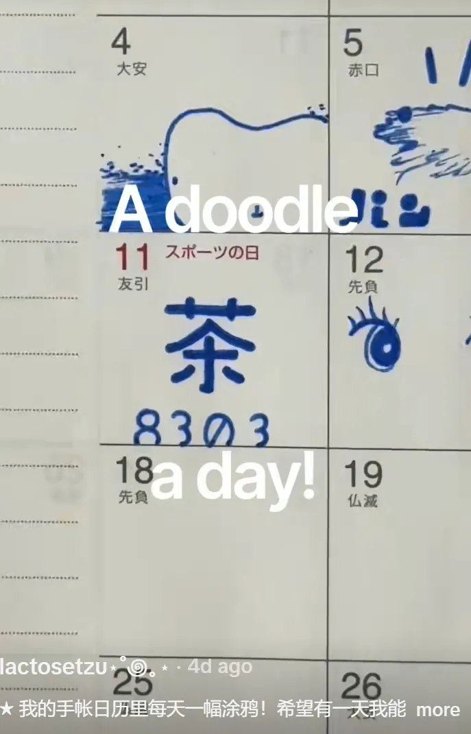 治愈系手账带货视频