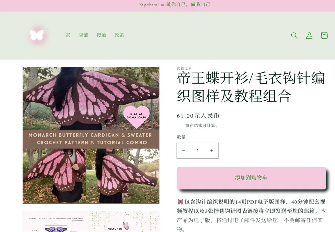 设计师独立站截图