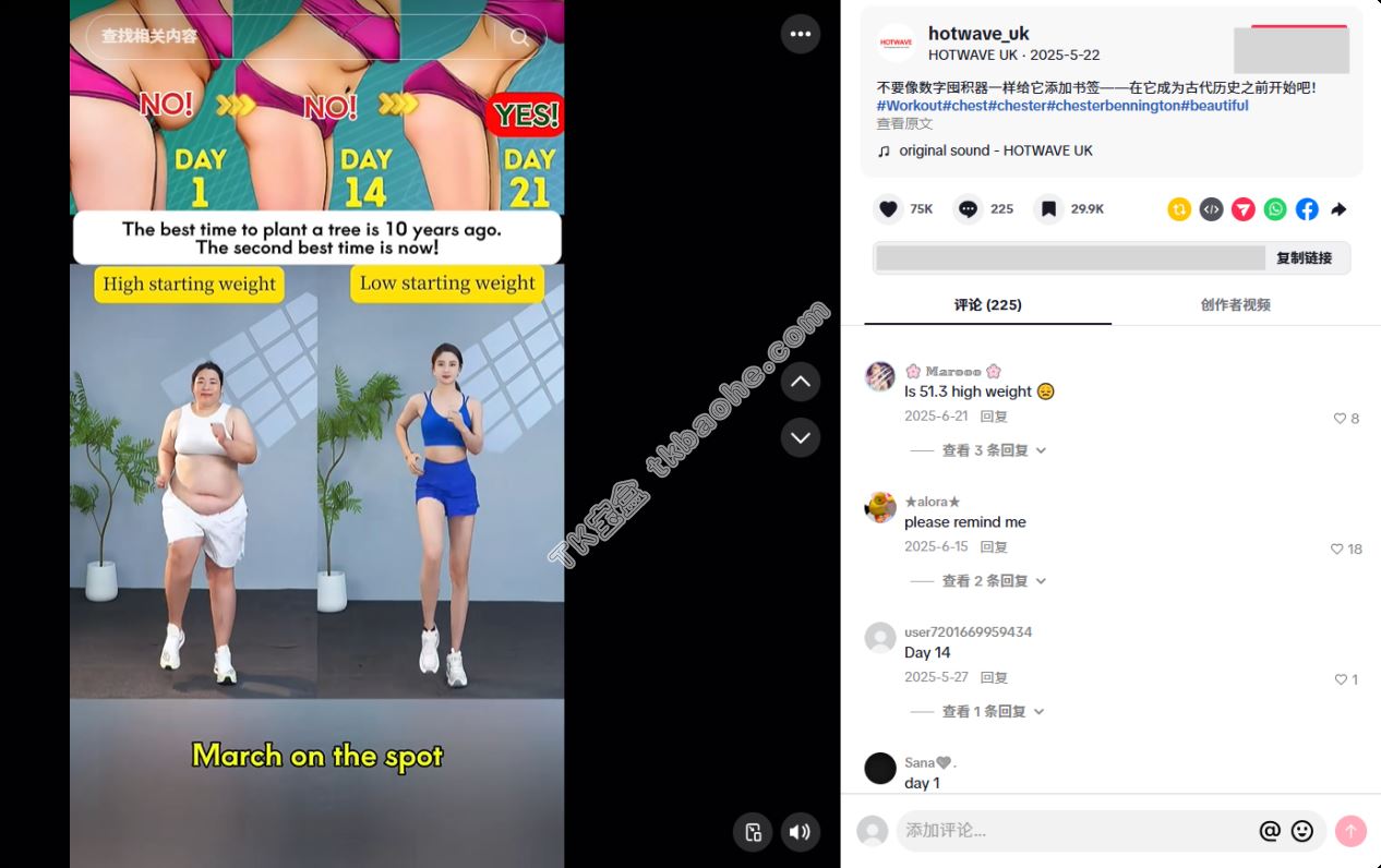 HOTWAVE燃脂训练视频效果