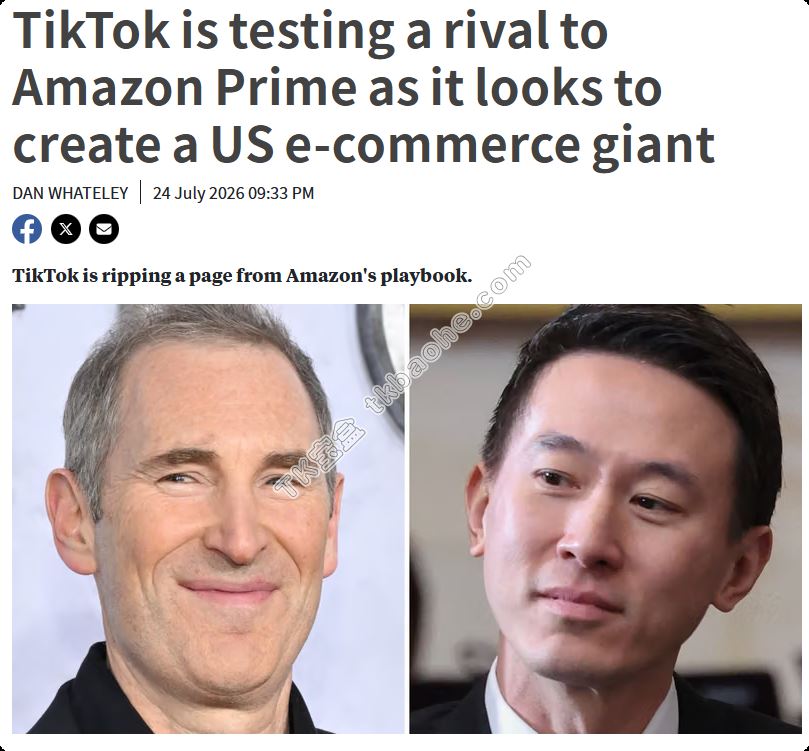 TikTok Shop Plus会员计划测试界面