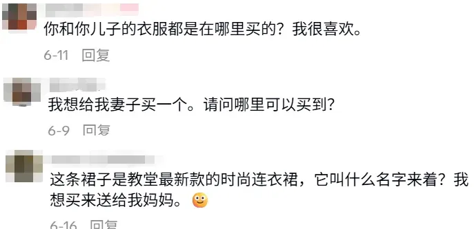 弹跳裙用户评论互动截图
