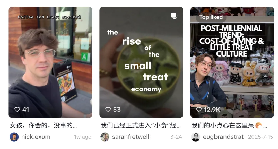TikTok小确幸话题截图