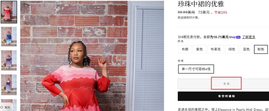 Jazz It Up Boutique官网粉色珍珠弹跳裙售罄截图