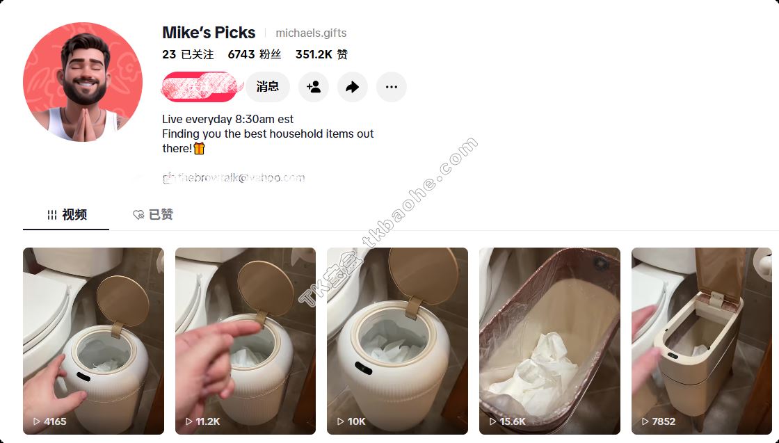 达人直播带货数据