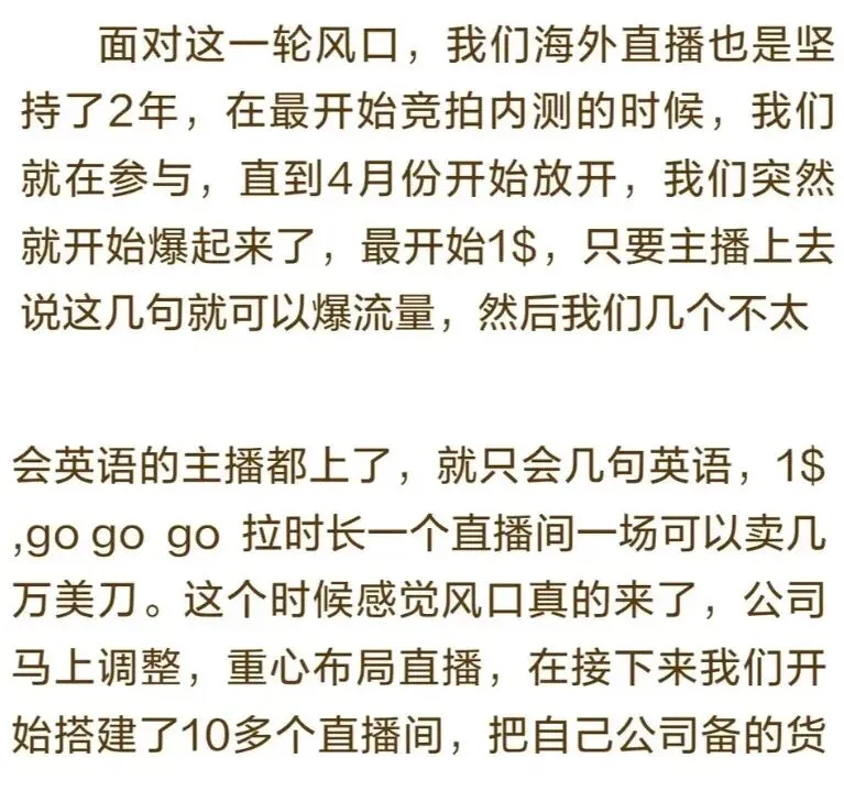 1美元直播拍卖卖家分享