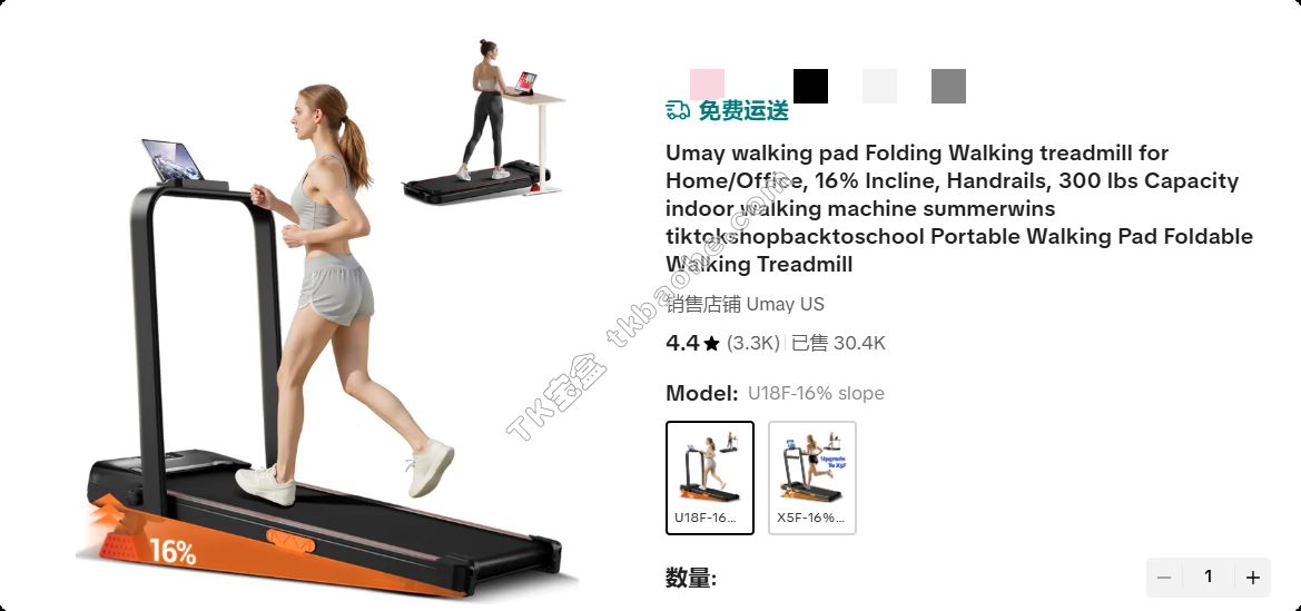 Umay产品卖点展示