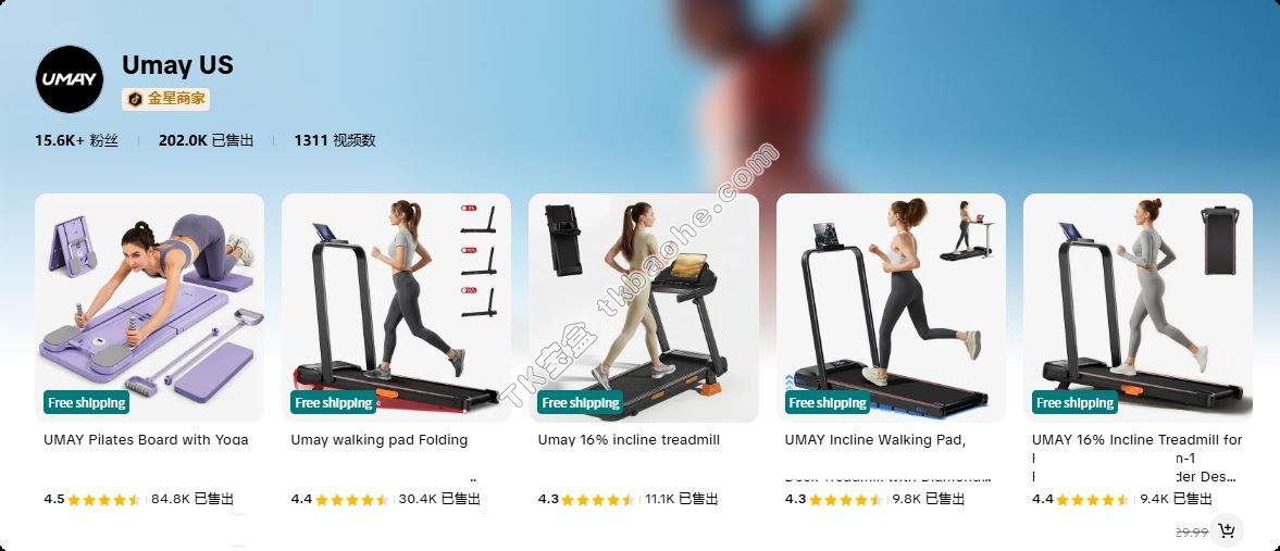 Umay TikTok Shop店铺