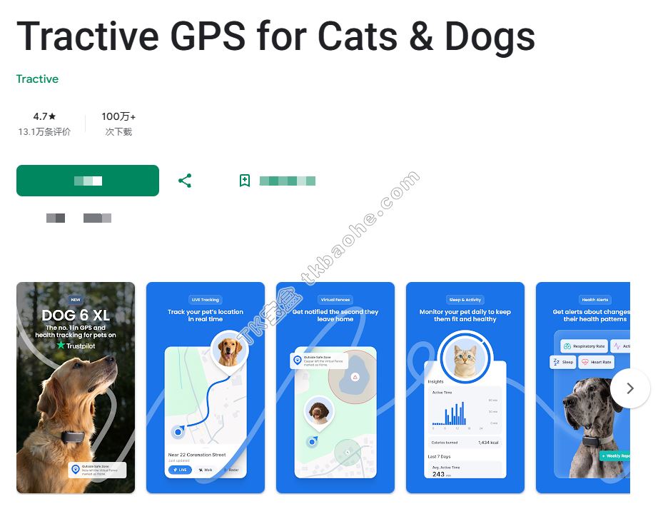 Tractive APP功能