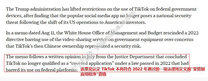 白宫行政管理和预算局指令文件