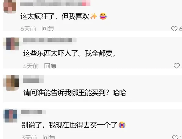 评论区求购同款截图