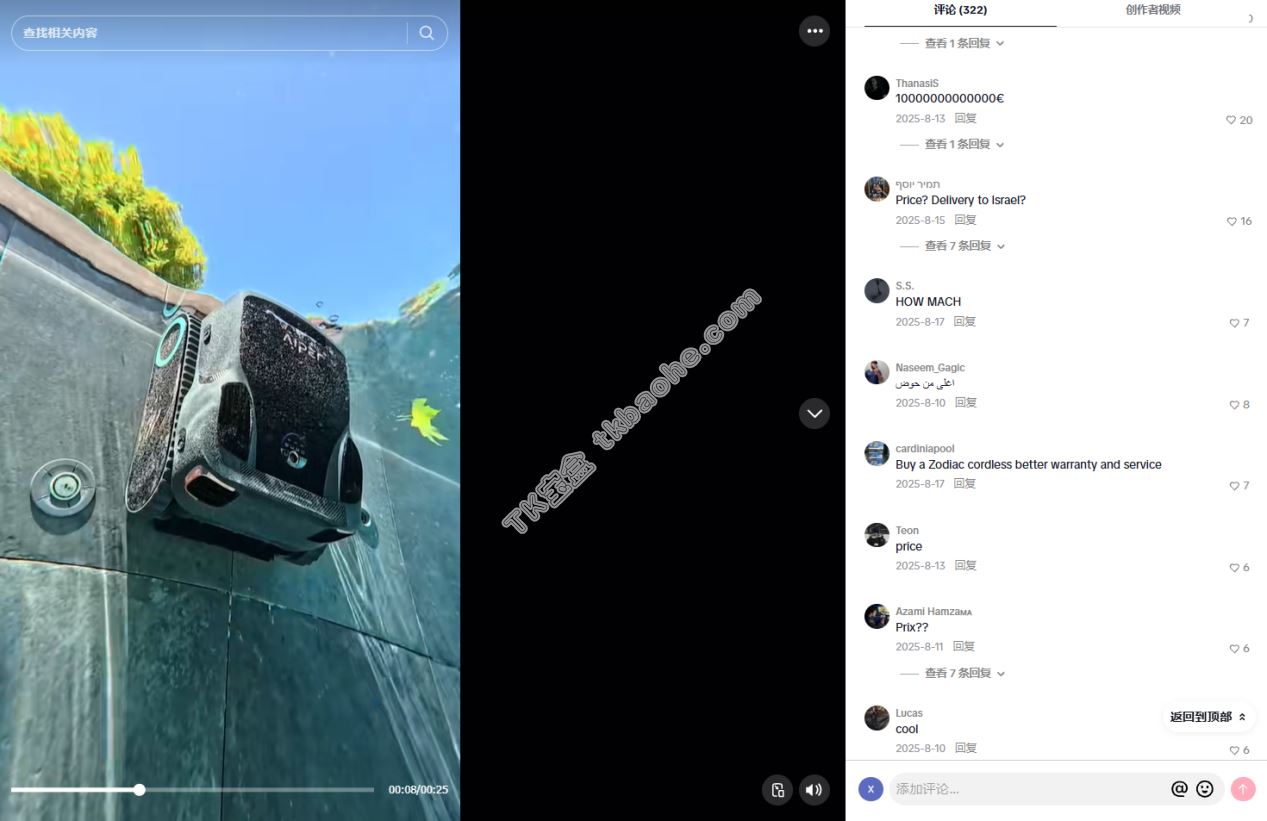 TikTok评论区互动