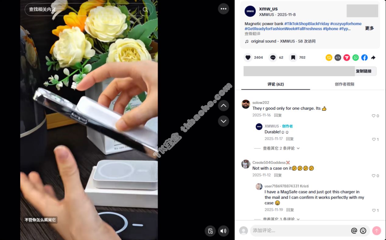 XMWUS TikTok爆款视频截图